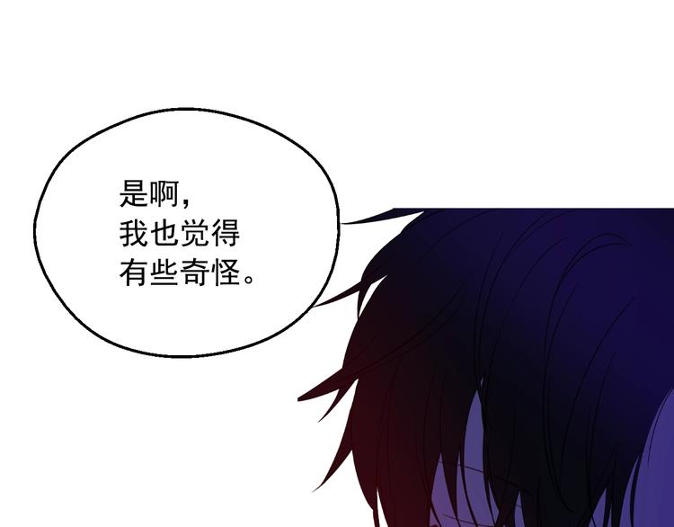 某天成为公主韩漫全集-第13话 塔里的老鼠无删减无遮挡章节图片 