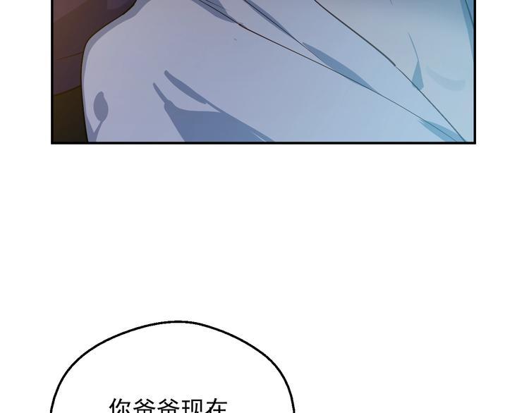 某天成为公主韩漫全集-第13话 塔里的老鼠无删减无遮挡章节图片 