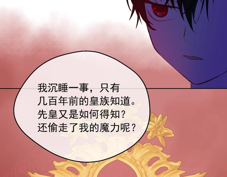 某天成为公主韩漫全集-第13话 塔里的老鼠无删减无遮挡章节图片 