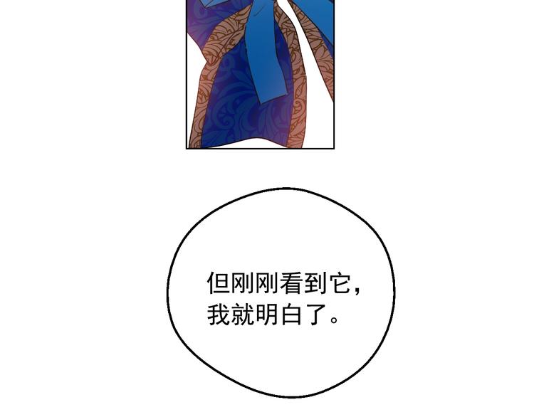 某天成为公主韩漫全集-第13话 塔里的老鼠无删减无遮挡章节图片 