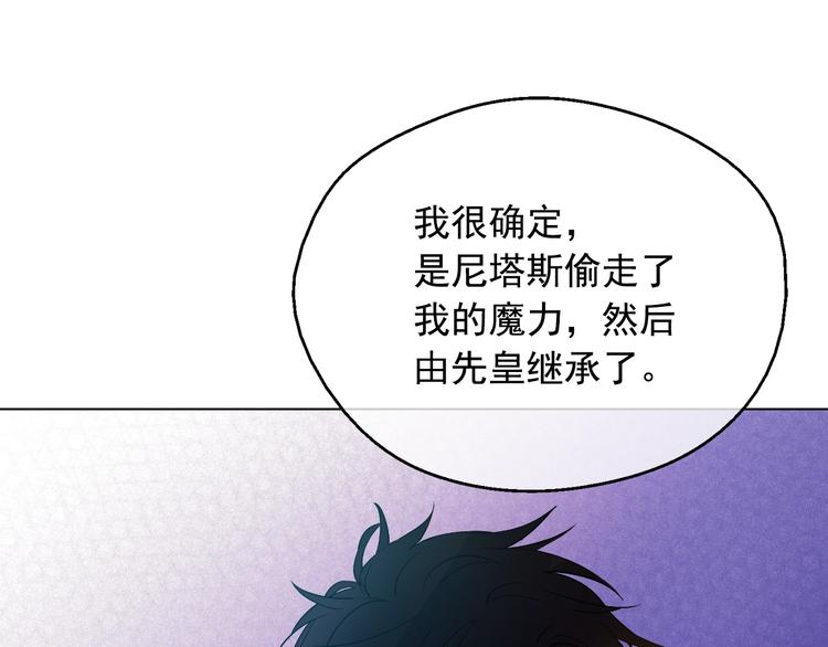 某天成为公主韩漫全集-第13话 塔里的老鼠无删减无遮挡章节图片 