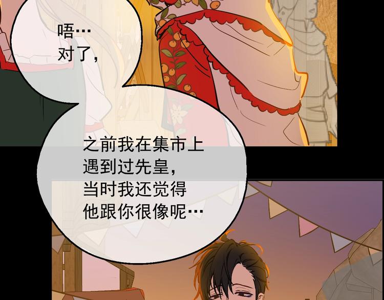 某天成为公主韩漫全集-第13话 塔里的老鼠无删减无遮挡章节图片 