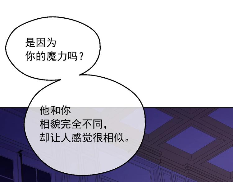 某天成为公主韩漫全集-第13话 塔里的老鼠无删减无遮挡章节图片 