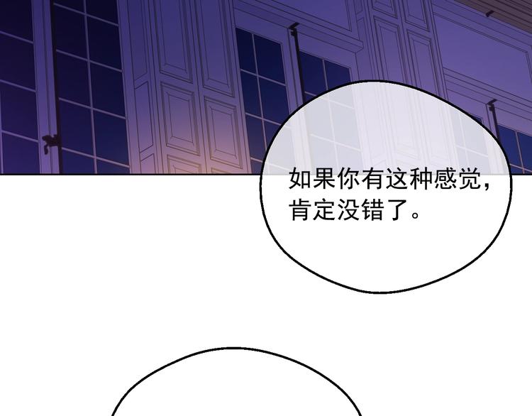 某天成为公主韩漫全集-第13话 塔里的老鼠无删减无遮挡章节图片 
