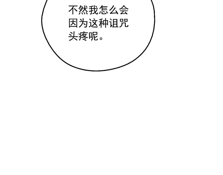 某天成为公主韩漫全集-第13话 塔里的老鼠无删减无遮挡章节图片 