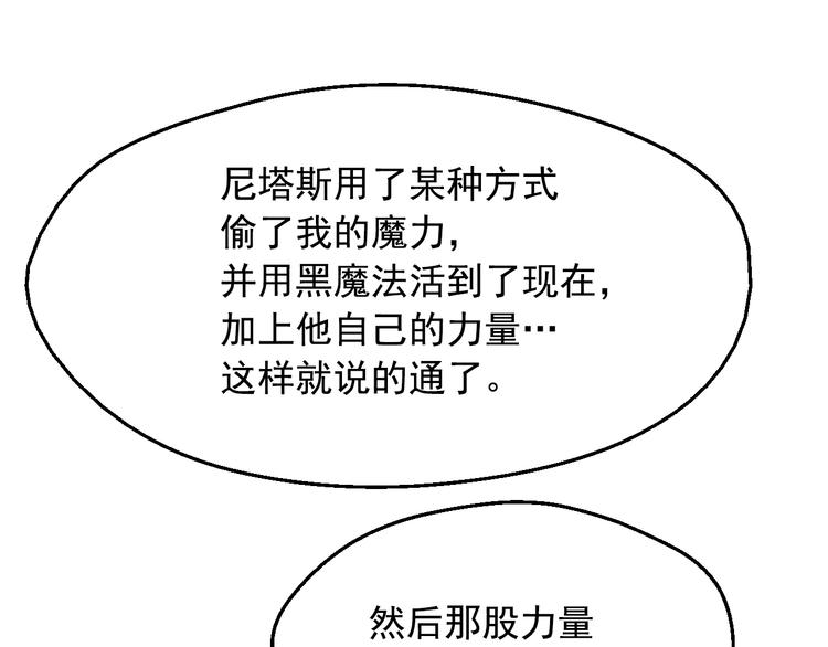 某天成为公主韩漫全集-第13话 塔里的老鼠无删减无遮挡章节图片 