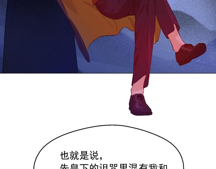 某天成为公主韩漫全集-第13话 塔里的老鼠无删减无遮挡章节图片 