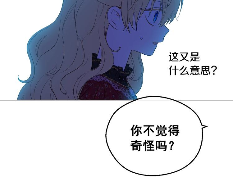 某天成为公主韩漫全集-第13话 塔里的老鼠无删减无遮挡章节图片 