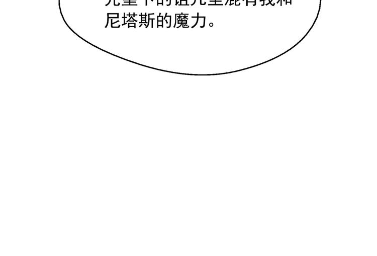 某天成为公主韩漫全集-第13话 塔里的老鼠无删减无遮挡章节图片 