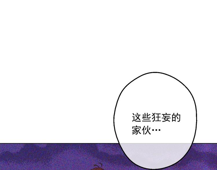 某天成为公主韩漫全集-第13话 塔里的老鼠无删减无遮挡章节图片 