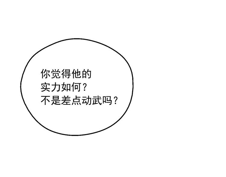 某天成为公主韩漫全集-第13话 塔里的老鼠无删减无遮挡章节图片 