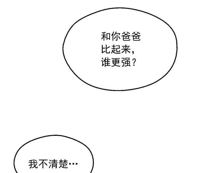 某天成为公主韩漫全集-第13话 塔里的老鼠无删减无遮挡章节图片 