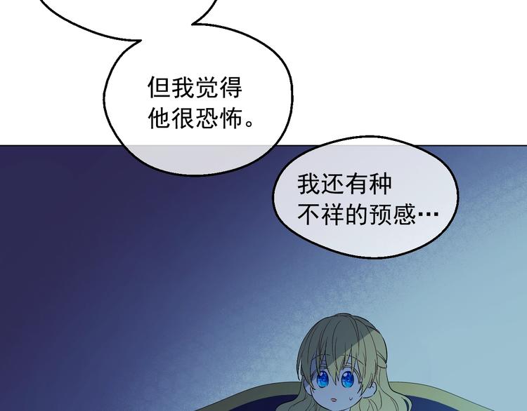 某天成为公主韩漫全集-第13话 塔里的老鼠无删减无遮挡章节图片 