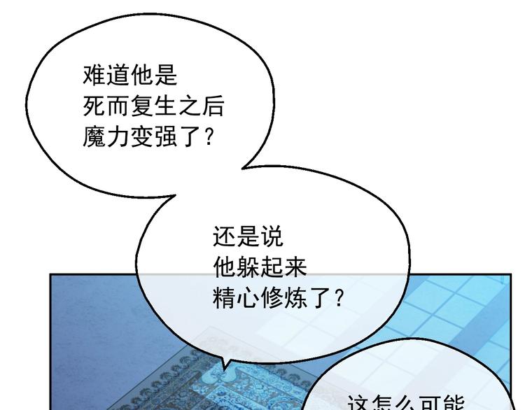 某天成为公主韩漫全集-第13话 塔里的老鼠无删减无遮挡章节图片 