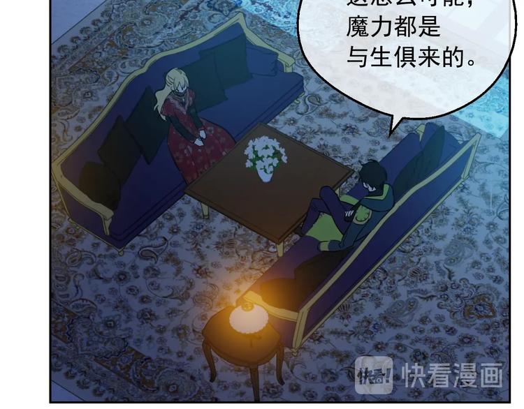 某天成为公主韩漫全集-第13话 塔里的老鼠无删减无遮挡章节图片 