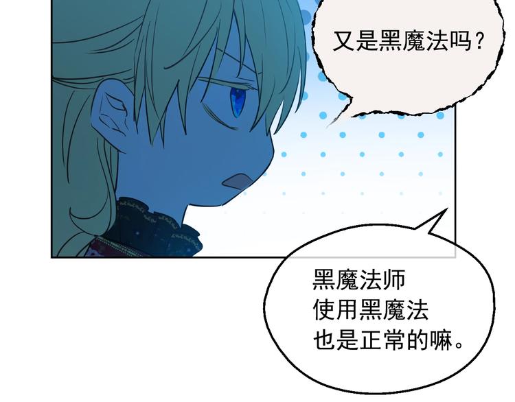 某天成为公主韩漫全集-第13话 塔里的老鼠无删减无遮挡章节图片 