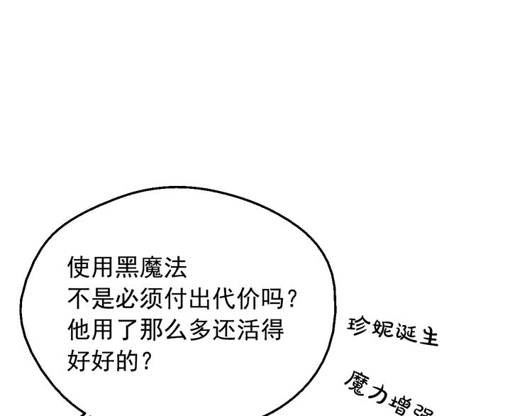 某天成为公主韩漫全集-第13话 塔里的老鼠无删减无遮挡章节图片 