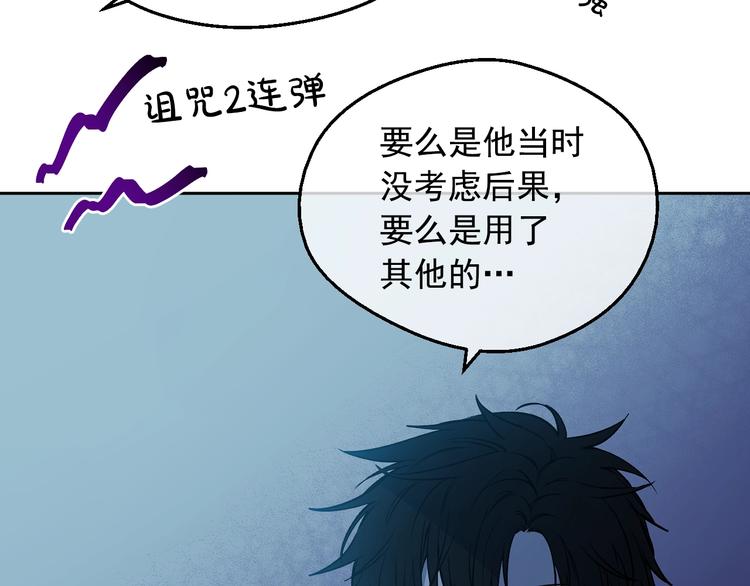 某天成为公主韩漫全集-第13话 塔里的老鼠无删减无遮挡章节图片 