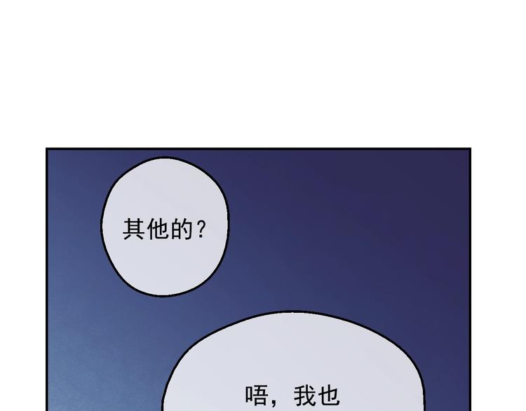 某天成为公主韩漫全集-第13话 塔里的老鼠无删减无遮挡章节图片 