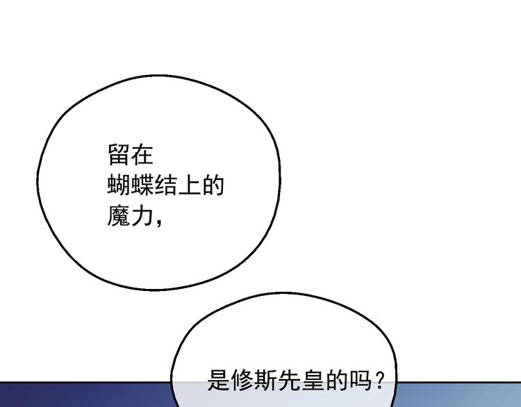 某天成为公主韩漫全集-第13话 塔里的老鼠无删减无遮挡章节图片 
