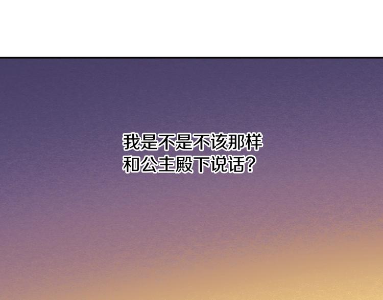 某天成为公主韩漫全集-第13话 塔里的老鼠无删减无遮挡章节图片 