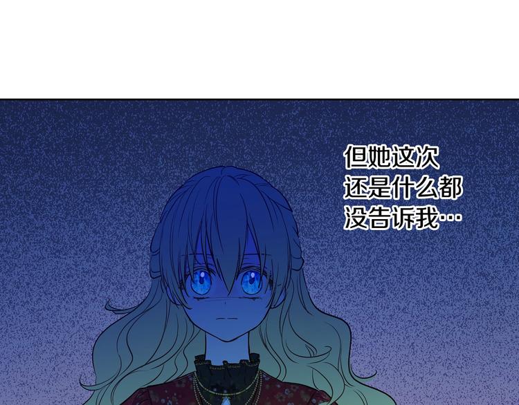 某天成为公主韩漫全集-第13话 塔里的老鼠无删减无遮挡章节图片 