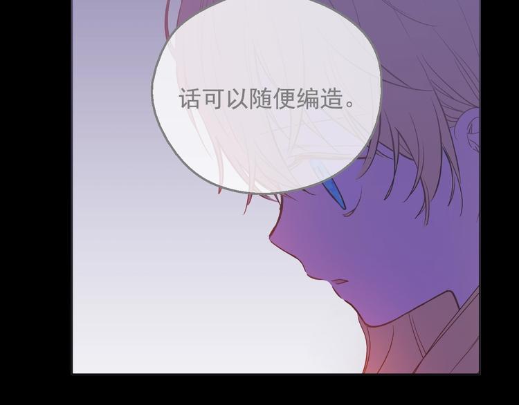 某天成为公主韩漫全集-第13话 塔里的老鼠无删减无遮挡章节图片 