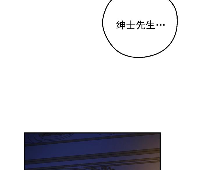 某天成为公主韩漫全集-第13话 塔里的老鼠无删减无遮挡章节图片 