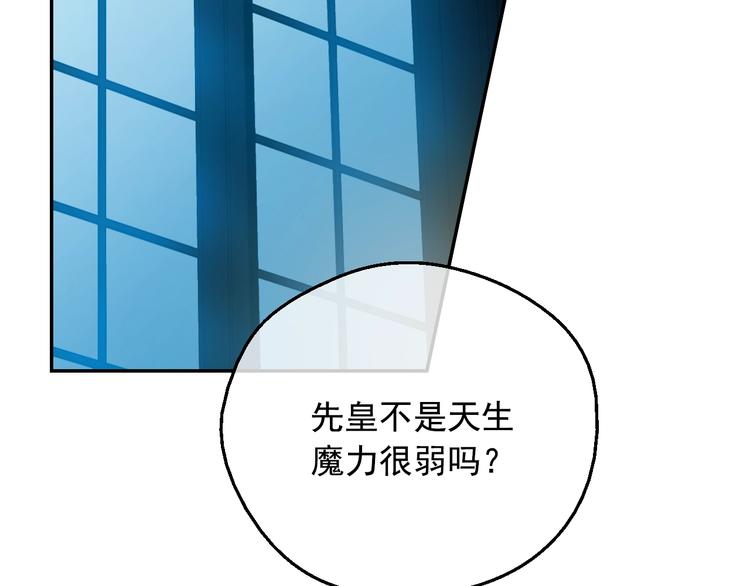 某天成为公主韩漫全集-第13话 塔里的老鼠无删减无遮挡章节图片 