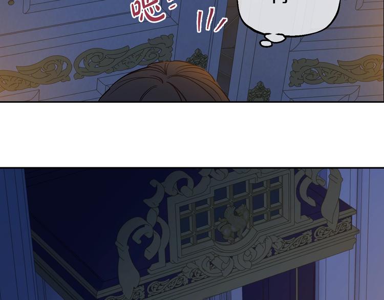 某天成为公主韩漫全集-第13话 塔里的老鼠无删减无遮挡章节图片 