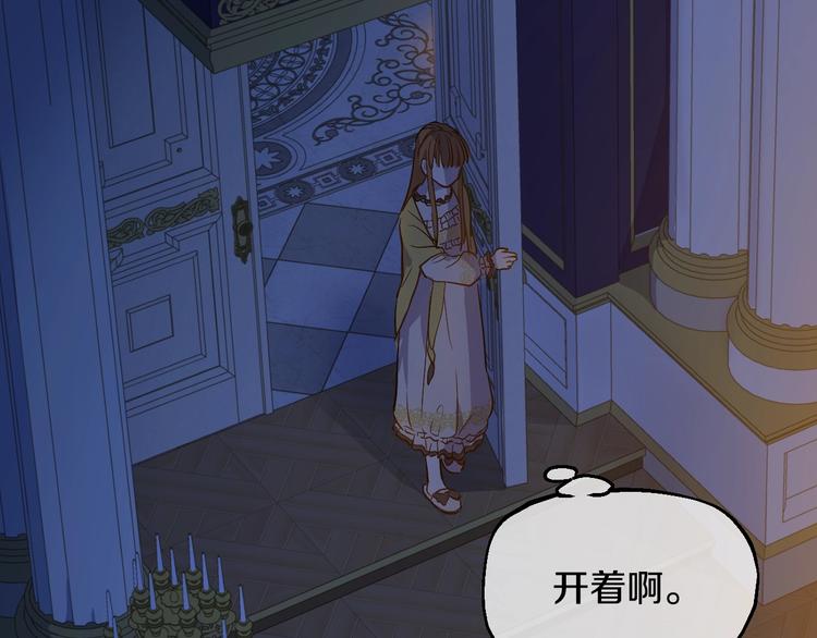 某天成为公主韩漫全集-第13话 塔里的老鼠无删减无遮挡章节图片 