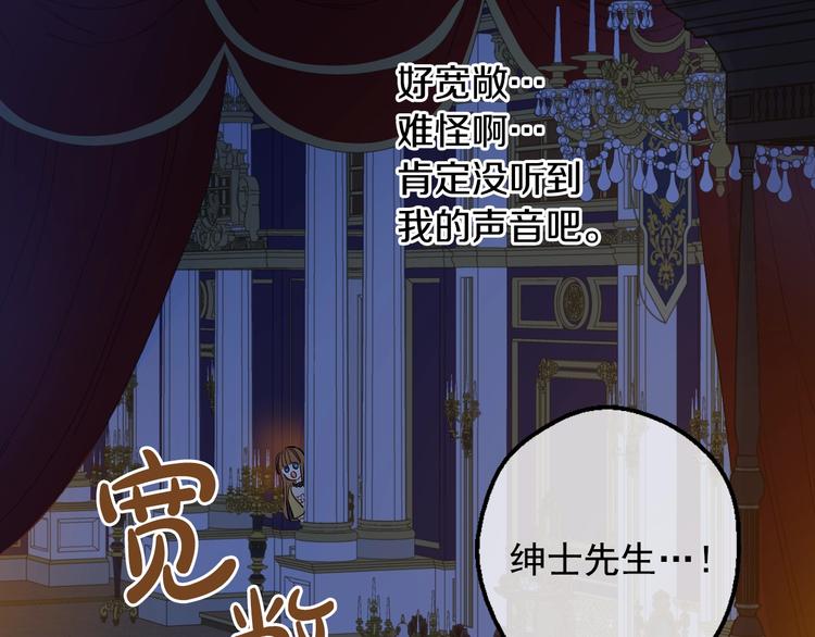 某天成为公主韩漫全集-第13话 塔里的老鼠无删减无遮挡章节图片 