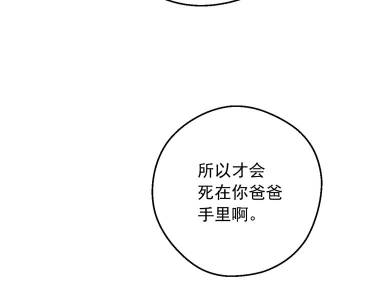 某天成为公主韩漫全集-第13话 塔里的老鼠无删减无遮挡章节图片 