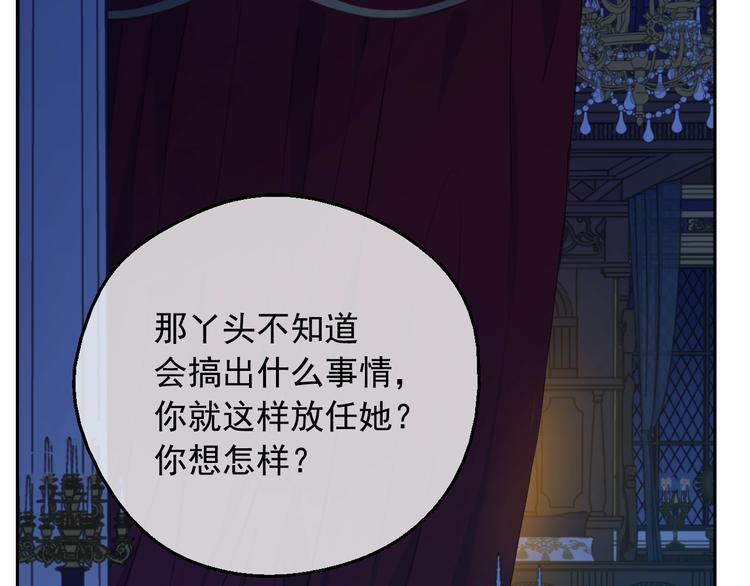 某天成为公主韩漫全集-第13话 塔里的老鼠无删减无遮挡章节图片 