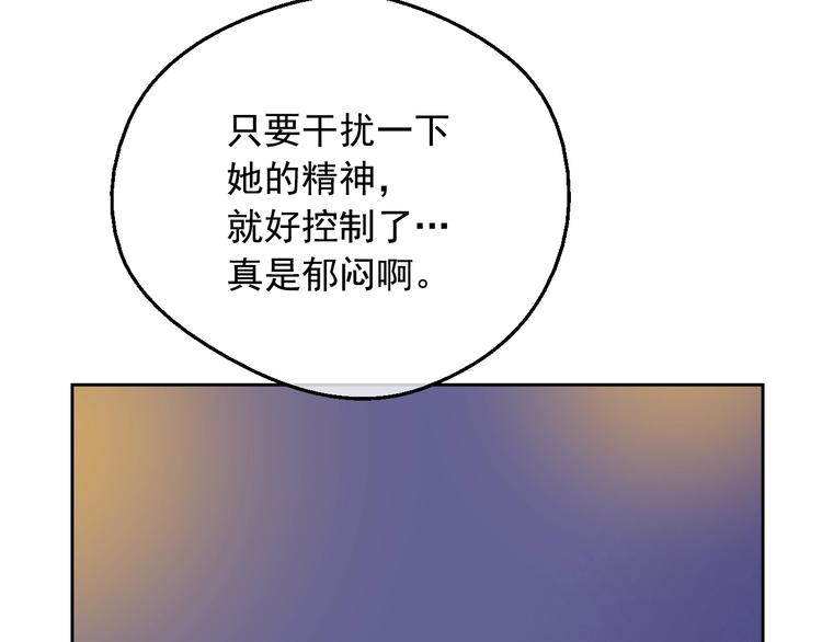 某天成为公主韩漫全集-第13话 塔里的老鼠无删减无遮挡章节图片 