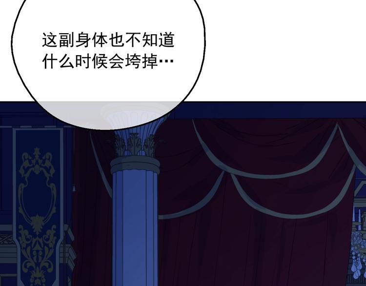 某天成为公主韩漫全集-第13话 塔里的老鼠无删减无遮挡章节图片 
