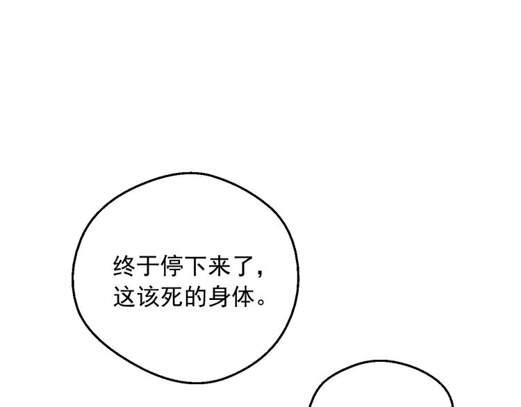 某天成为公主韩漫全集-第13话 塔里的老鼠无删减无遮挡章节图片 