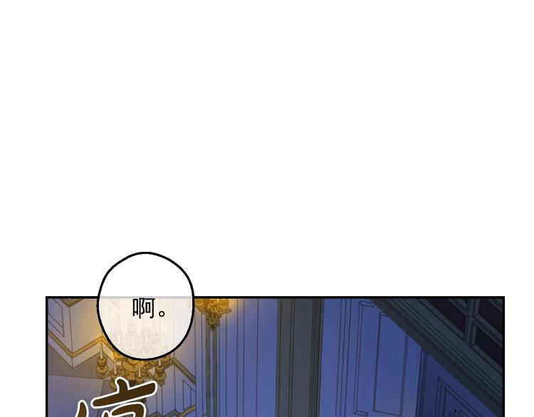 某天成为公主韩漫全集-第13话 塔里的老鼠无删减无遮挡章节图片 