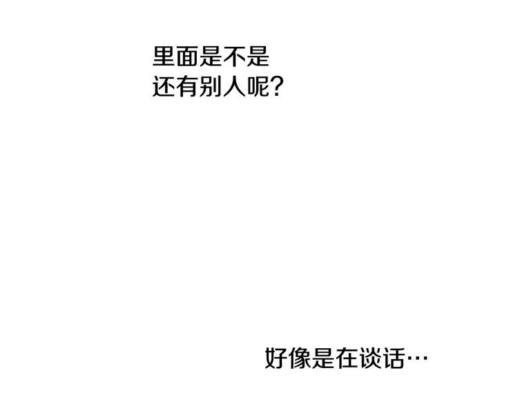某天成为公主韩漫全集-第13话 塔里的老鼠无删减无遮挡章节图片 