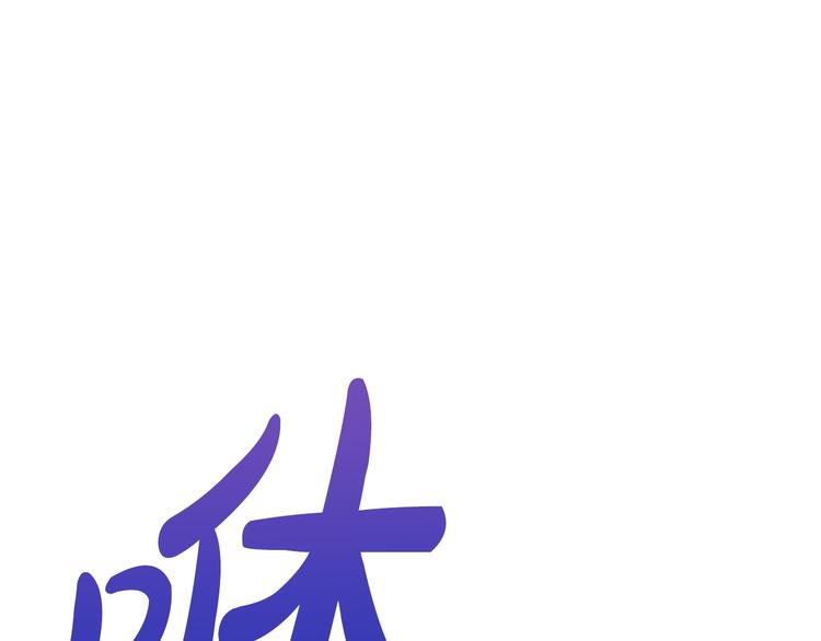 某天成为公主韩漫全集-第13话 塔里的老鼠无删减无遮挡章节图片 