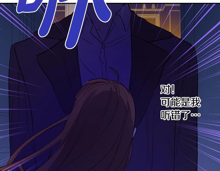 某天成为公主韩漫全集-第13话 塔里的老鼠无删减无遮挡章节图片 
