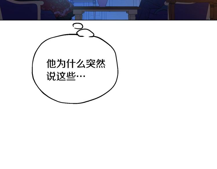 某天成为公主韩漫全集-第13话 塔里的老鼠无删减无遮挡章节图片 