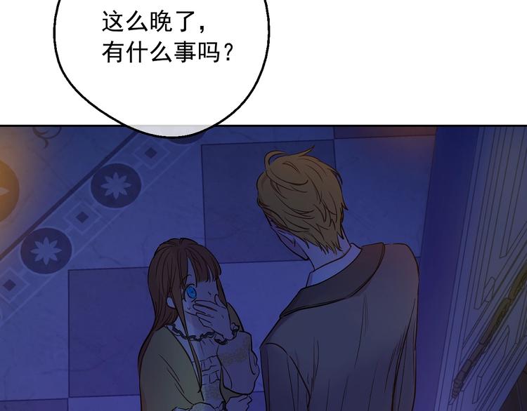 某天成为公主韩漫全集-第13话 塔里的老鼠无删减无遮挡章节图片 