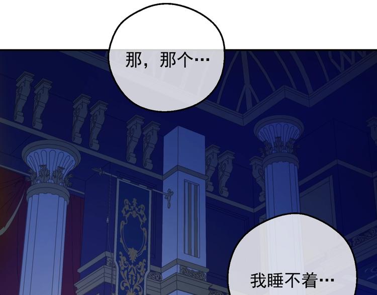某天成为公主韩漫全集-第13话 塔里的老鼠无删减无遮挡章节图片 