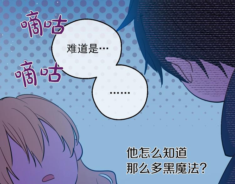 某天成为公主韩漫全集-第14话 拯救之法无删减无遮挡章节图片 