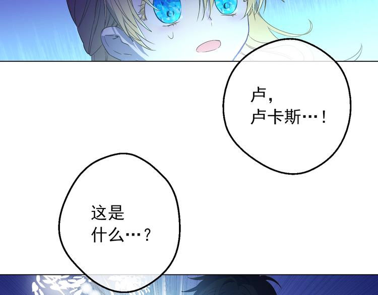 某天成为公主韩漫全集-第14话 拯救之法无删减无遮挡章节图片 