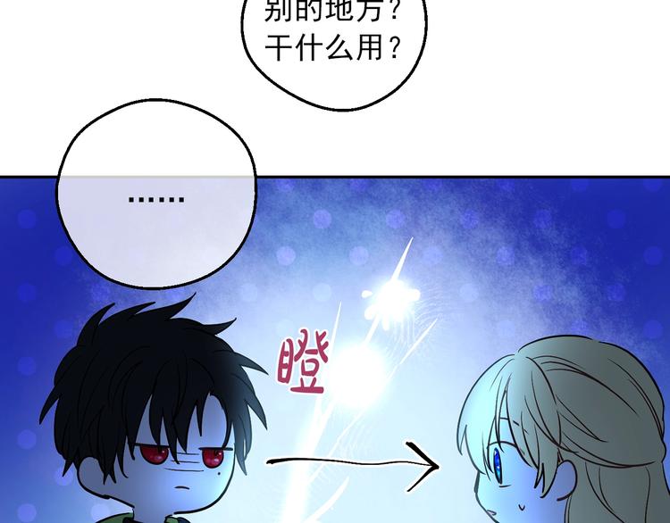 某天成为公主韩漫全集-第14话 拯救之法无删减无遮挡章节图片 