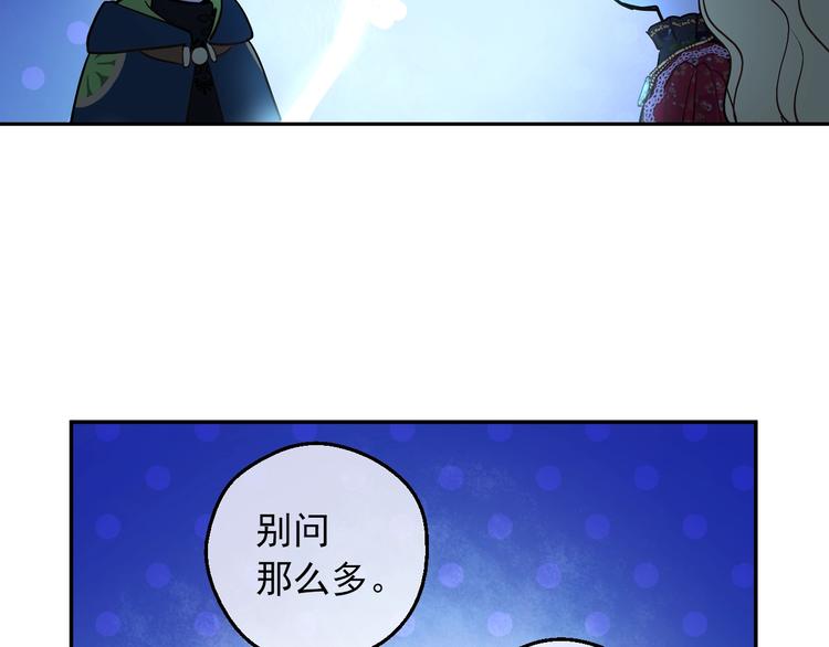 某天成为公主韩漫全集-第14话 拯救之法无删减无遮挡章节图片 