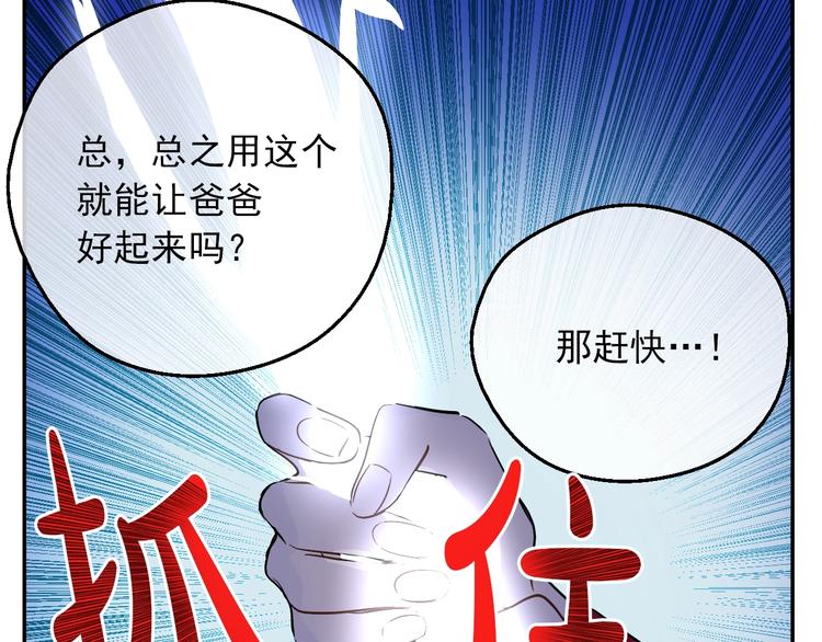 某天成为公主韩漫全集-第14话 拯救之法无删减无遮挡章节图片 