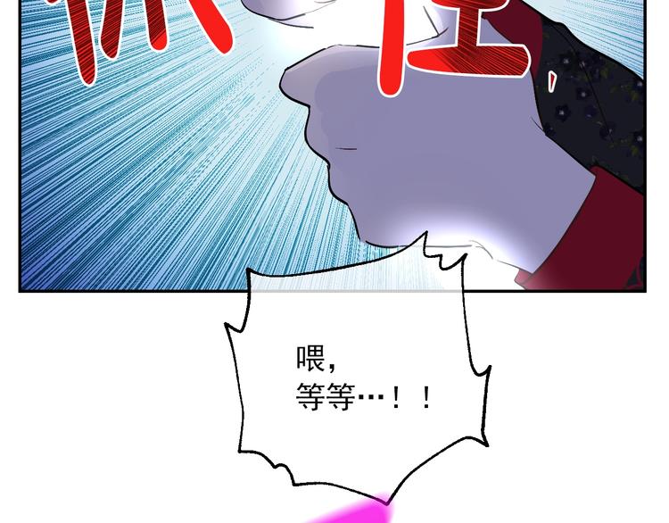 某天成为公主韩漫全集-第14话 拯救之法无删减无遮挡章节图片 